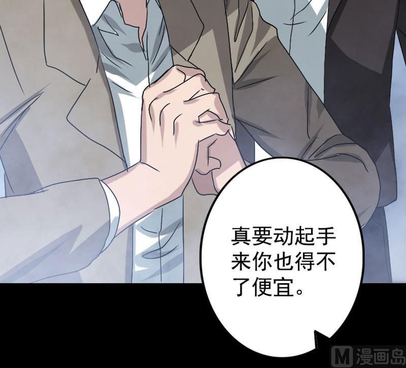 天降横祸韩漫全集-第103话 道宗无删减无遮挡章节图片 