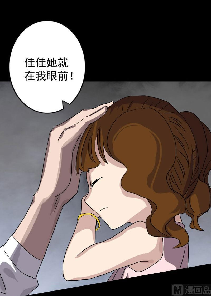 天降横祸韩漫全集-第103话 道宗无删减无遮挡章节图片 