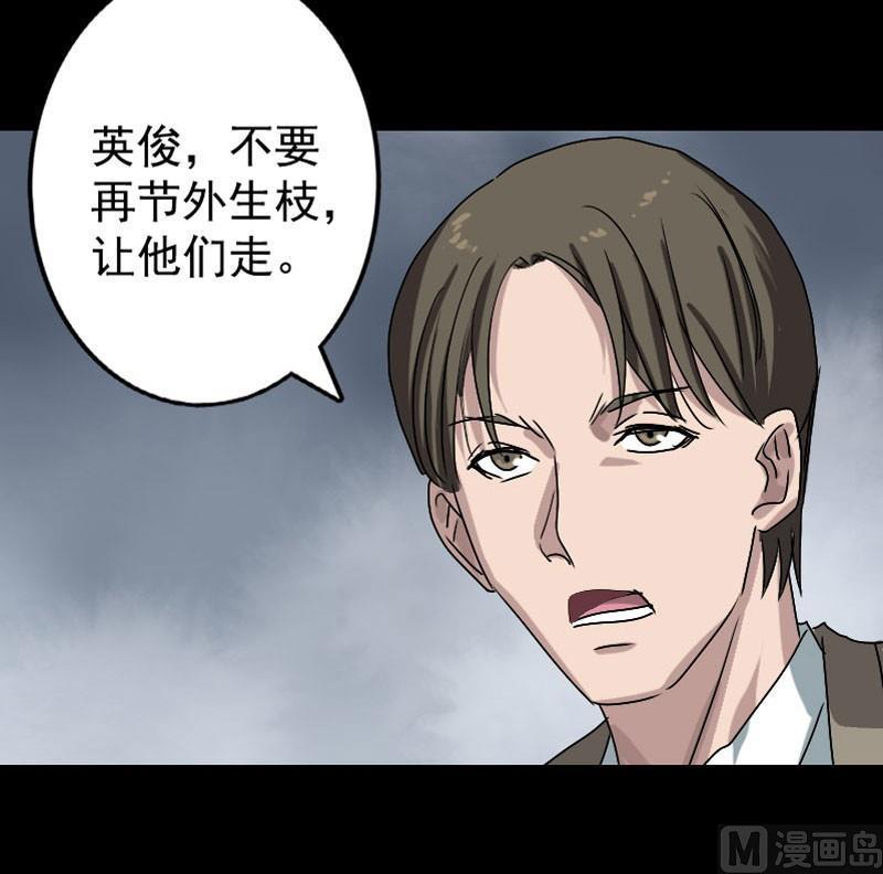 天降横祸韩漫全集-第103话 道宗无删减无遮挡章节图片 