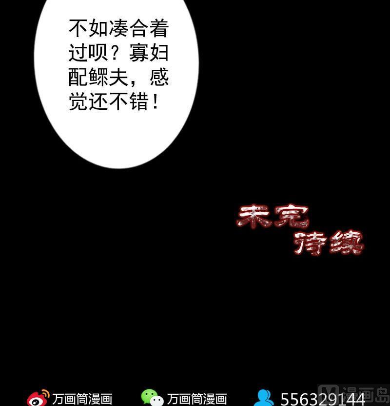 天降横祸韩漫全集-第103话 道宗无删减无遮挡章节图片 