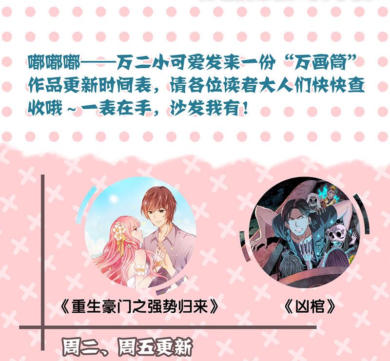 天降横祸韩漫全集-第121话 莫须有无删减无遮挡章节图片 