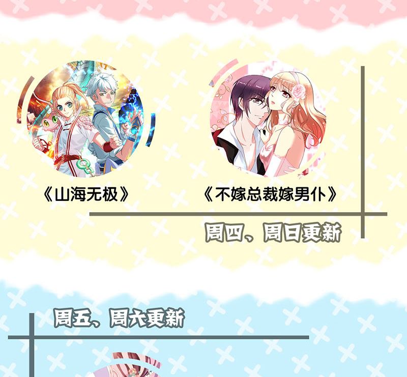 天降横祸韩漫全集-第121话 莫须有无删减无遮挡章节图片 