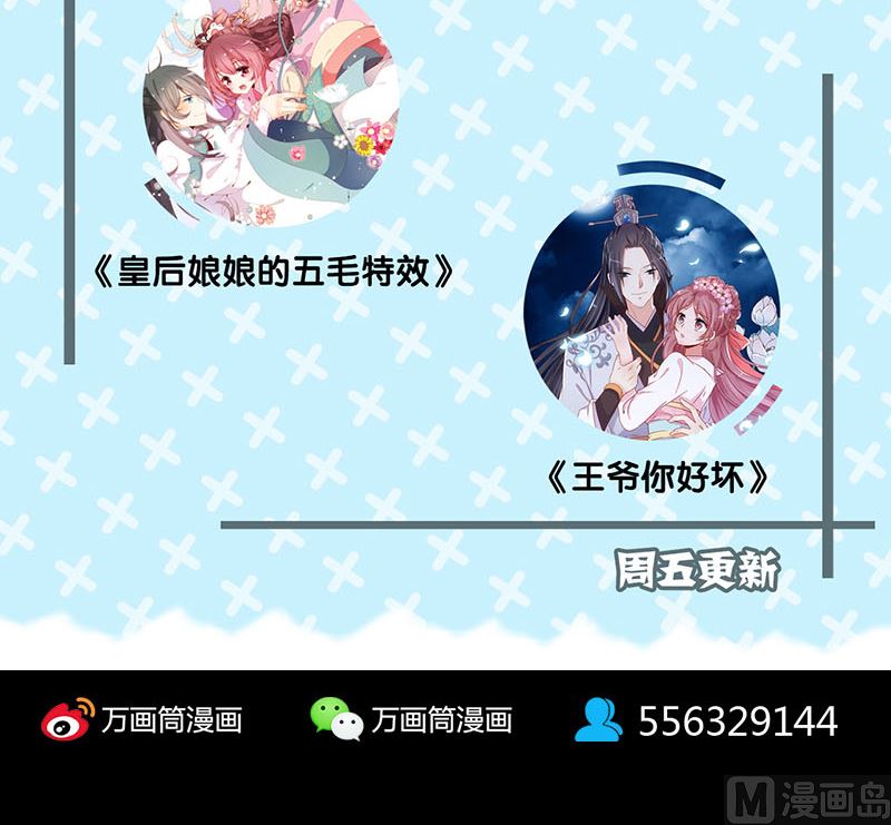 天降横祸韩漫全集-第121话 莫须有无删减无遮挡章节图片 