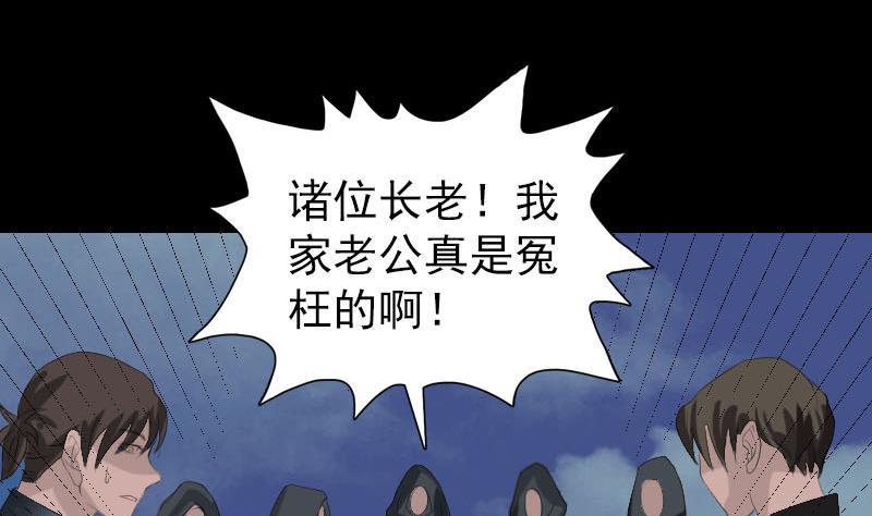 天降横祸韩漫全集-第121话 莫须有无删减无遮挡章节图片 