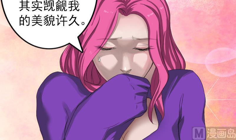 天降横祸韩漫全集-第121话 莫须有无删减无遮挡章节图片 