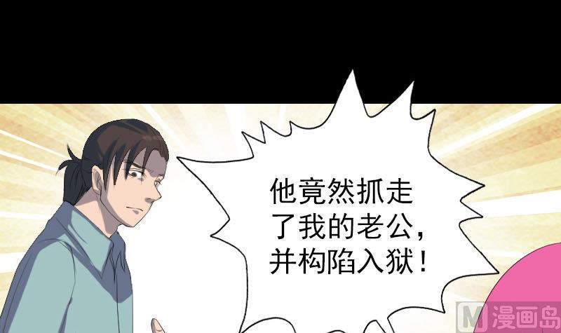 天降横祸韩漫全集-第121话 莫须有无删减无遮挡章节图片 