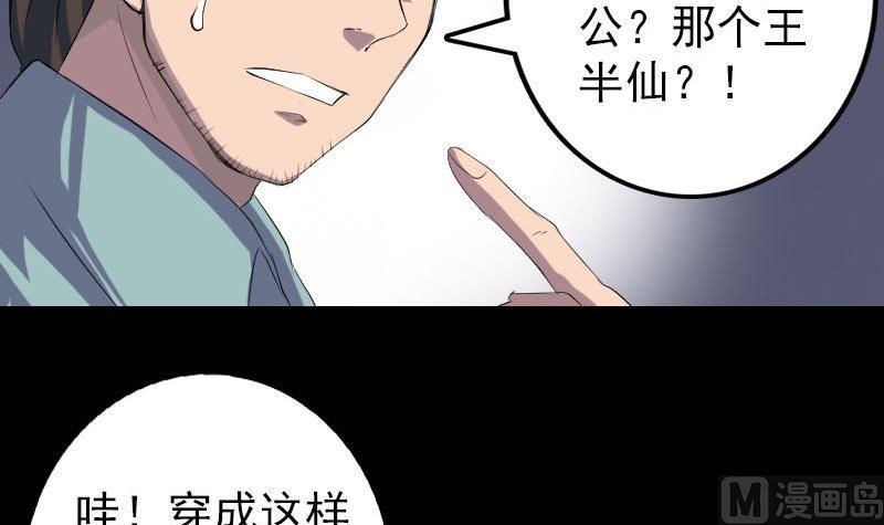 天降横祸韩漫全集-第121话 莫须有无删减无遮挡章节图片 