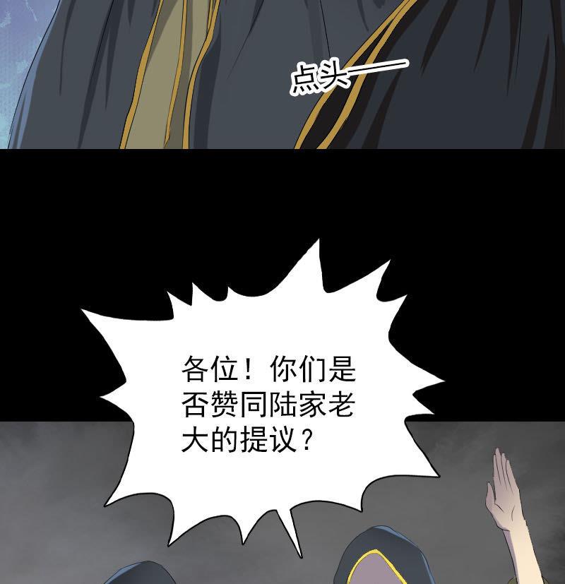 天降横祸韩漫全集-第121话 莫须有无删减无遮挡章节图片 