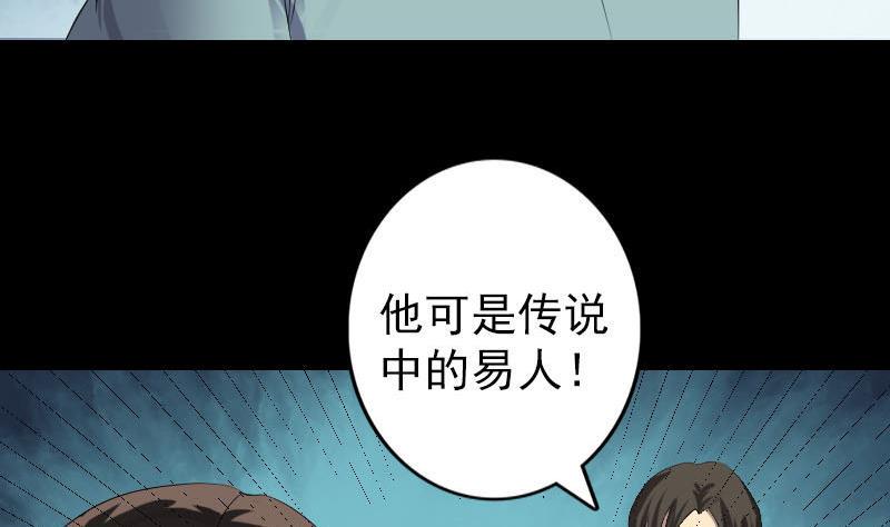 天降横祸韩漫全集-第121话 莫须有无删减无遮挡章节图片 