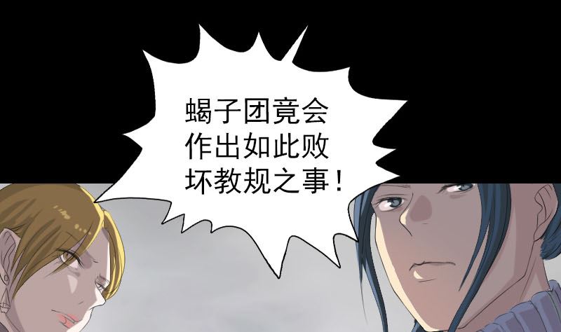 天降横祸韩漫全集-第121话 莫须有无删减无遮挡章节图片 
