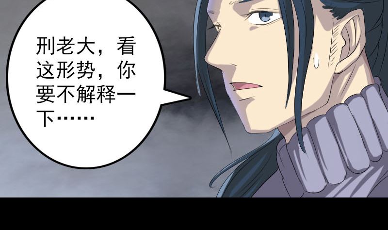 天降横祸韩漫全集-第121话 莫须有无删减无遮挡章节图片 