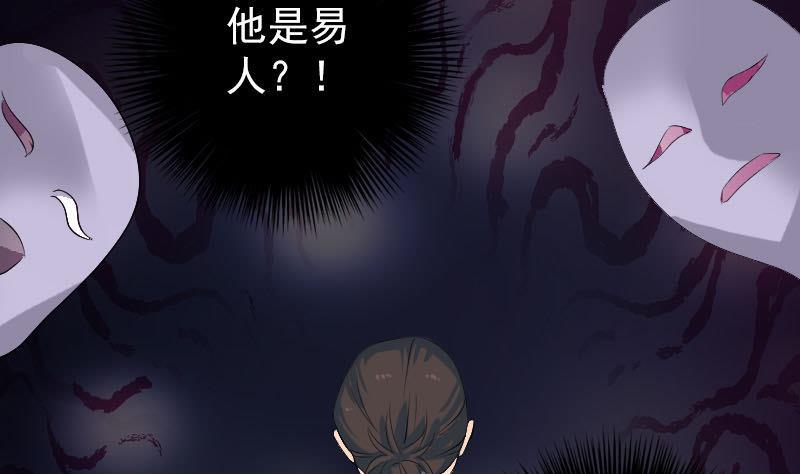 天降横祸韩漫全集-第121话 莫须有无删减无遮挡章节图片 