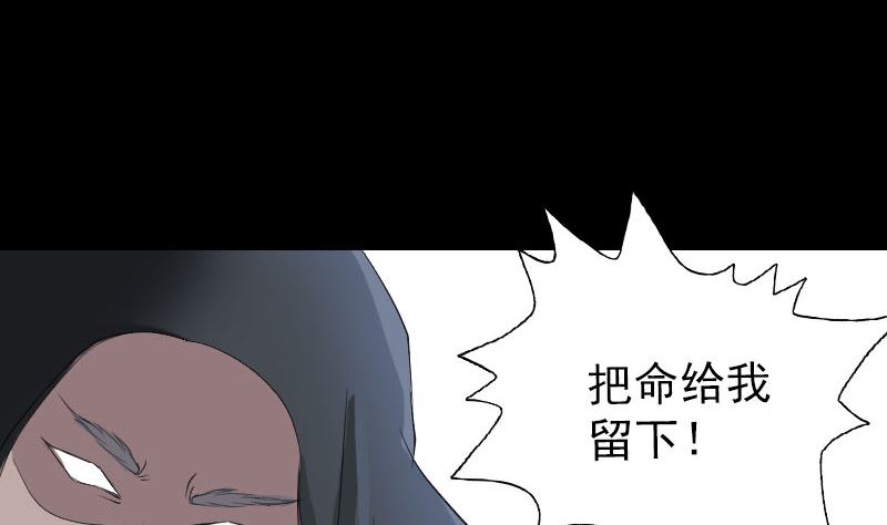 天降横祸韩漫全集-第121话 莫须有无删减无遮挡章节图片 