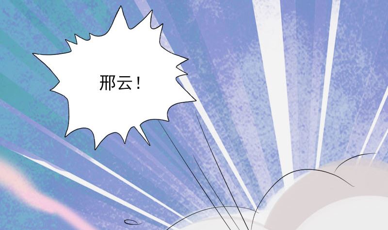 天降横祸韩漫全集-第121话 莫须有无删减无遮挡章节图片 