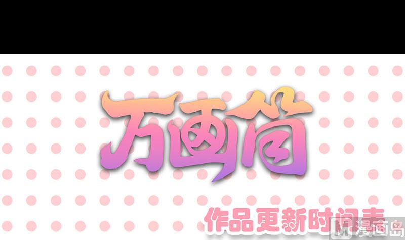 天降横祸韩漫全集-第121话 莫须有无删减无遮挡章节图片 