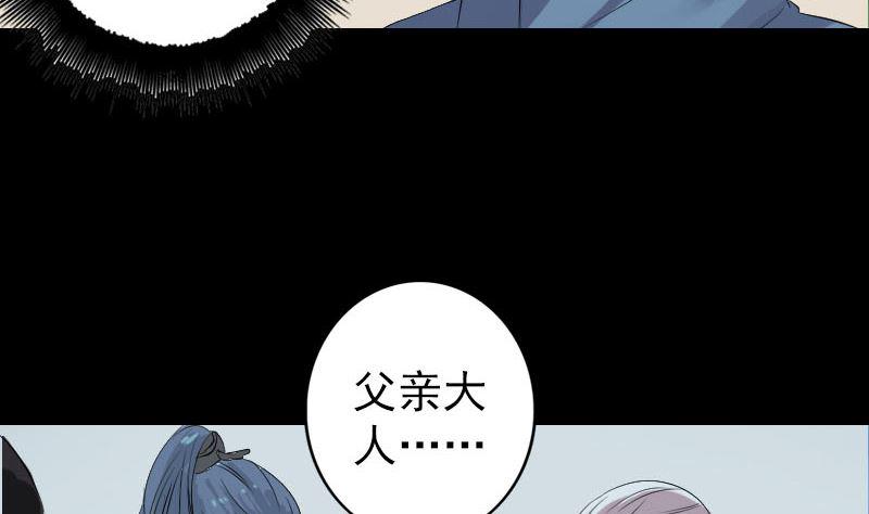 天降横祸韩漫全集-第125话 生死文书无删减无遮挡章节图片 