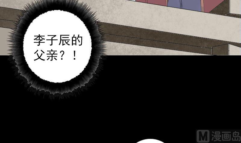 天降横祸韩漫全集-第125话 生死文书无删减无遮挡章节图片 