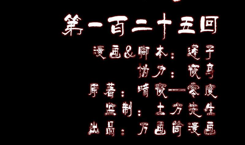 天降横祸韩漫全集-第125话 生死文书无删减无遮挡章节图片 