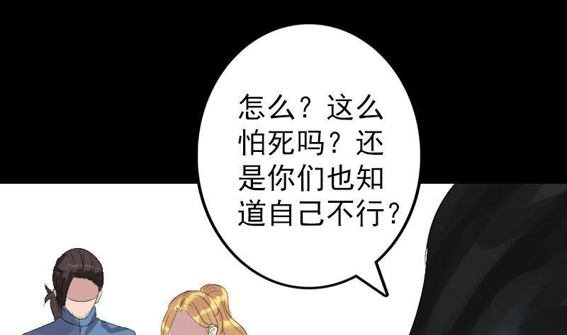 天降横祸韩漫全集-第125话 生死文书无删减无遮挡章节图片 