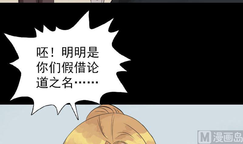 天降横祸韩漫全集-第125话 生死文书无删减无遮挡章节图片 
