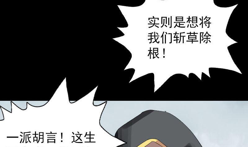 天降横祸韩漫全集-第125话 生死文书无删减无遮挡章节图片 