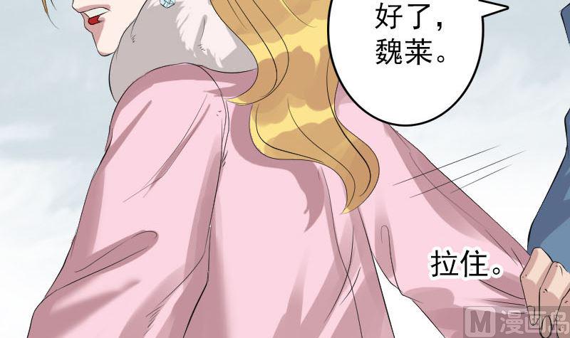 天降横祸韩漫全集-第125话 生死文书无删减无遮挡章节图片 