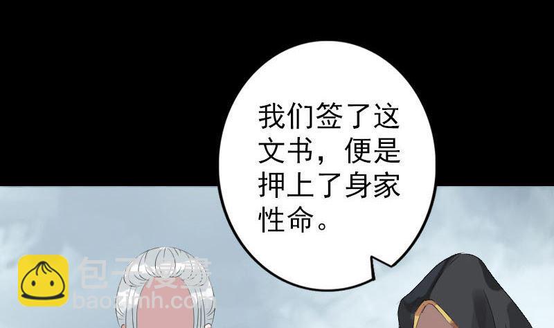 天降横祸韩漫全集-第125话 生死文书无删减无遮挡章节图片 