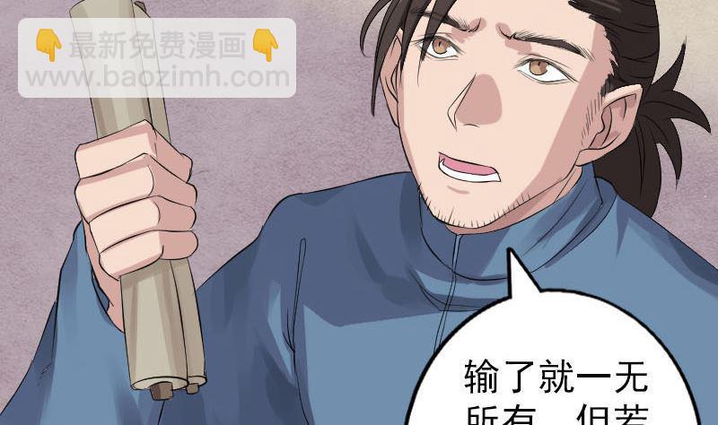 天降横祸韩漫全集-第125话 生死文书无删减无遮挡章节图片 