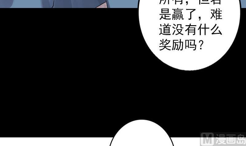 天降横祸韩漫全集-第125话 生死文书无删减无遮挡章节图片 