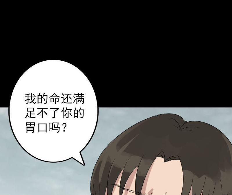 天降横祸韩漫全集-第125话 生死文书无删减无遮挡章节图片 