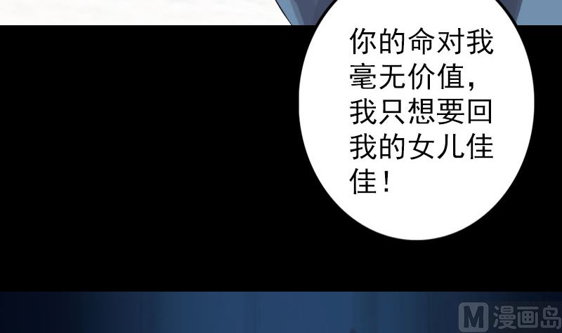 天降横祸韩漫全集-第125话 生死文书无删减无遮挡章节图片 
