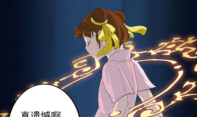 天降横祸韩漫全集-第125话 生死文书无删减无遮挡章节图片 