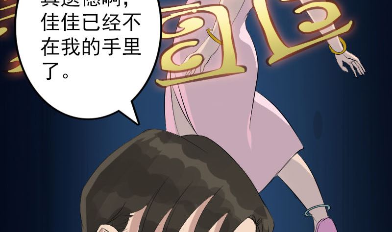 天降横祸韩漫全集-第125话 生死文书无删减无遮挡章节图片 