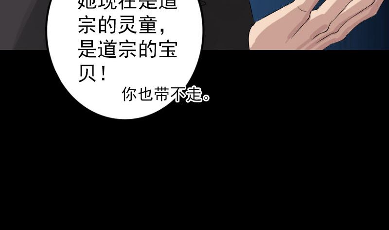 天降横祸韩漫全集-第125话 生死文书无删减无遮挡章节图片 