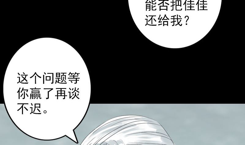 天降横祸韩漫全集-第125话 生死文书无删减无遮挡章节图片 