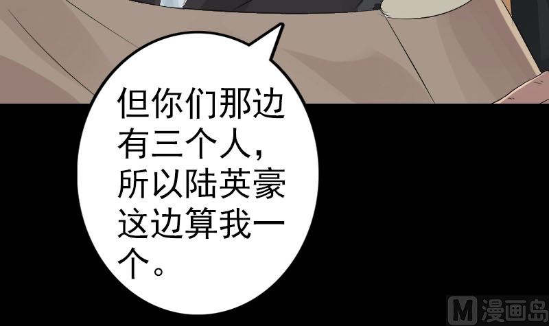 天降横祸韩漫全集-第125话 生死文书无删减无遮挡章节图片 
