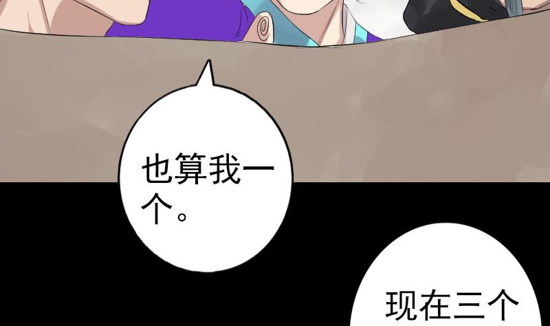 天降横祸韩漫全集-第125话 生死文书无删减无遮挡章节图片 
