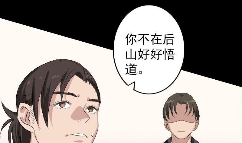 天降横祸韩漫全集-第125话 生死文书无删减无遮挡章节图片 