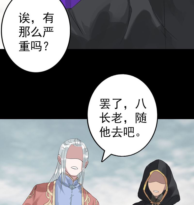 天降横祸韩漫全集-第125话 生死文书无删减无遮挡章节图片 