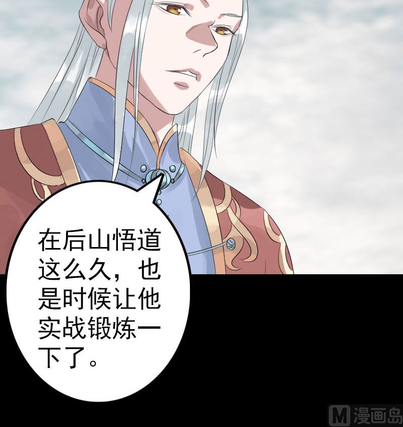 天降横祸韩漫全集-第125话 生死文书无删减无遮挡章节图片 