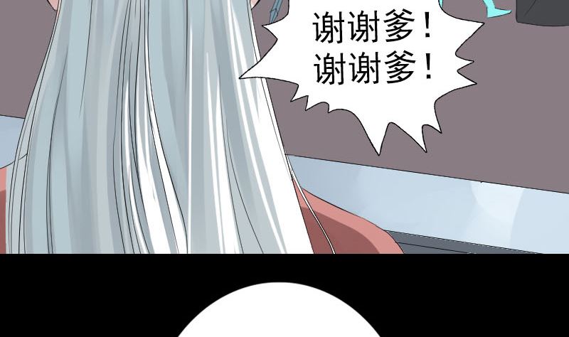 天降横祸韩漫全集-第125话 生死文书无删减无遮挡章节图片 