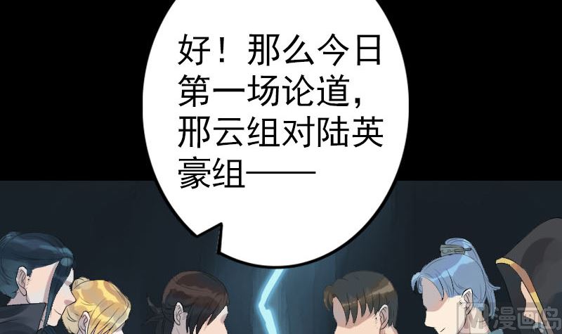 天降横祸韩漫全集-第125话 生死文书无删减无遮挡章节图片 
