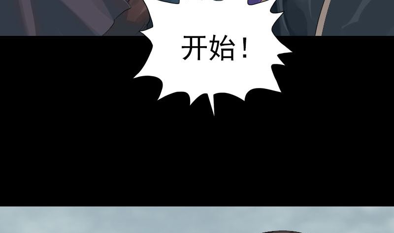 天降横祸韩漫全集-第125话 生死文书无删减无遮挡章节图片 