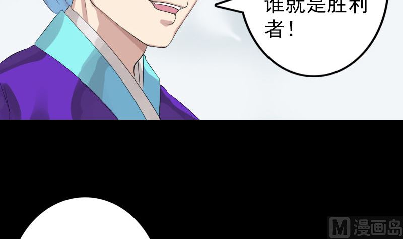 天降横祸韩漫全集-第125话 生死文书无删减无遮挡章节图片 