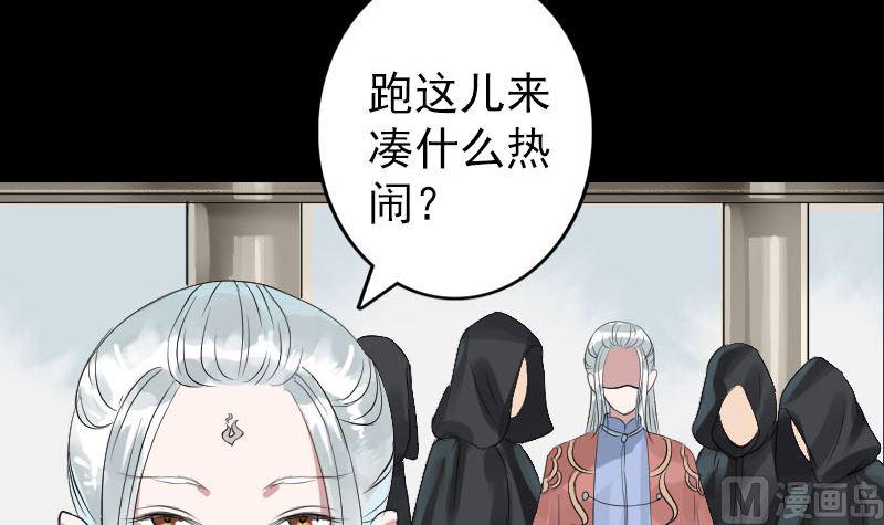 天降横祸韩漫全集-第125话 生死文书无删减无遮挡章节图片 