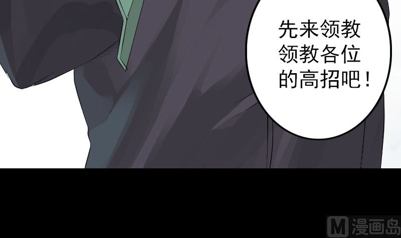 天降横祸韩漫全集-第125话 生死文书无删减无遮挡章节图片 