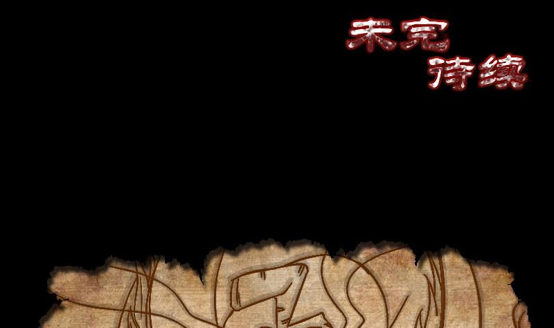 天降横祸韩漫全集-第125话 生死文书无删减无遮挡章节图片 