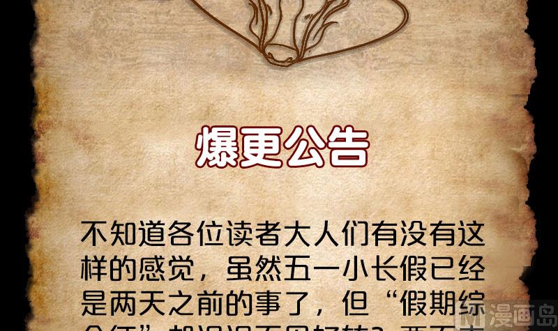天降横祸韩漫全集-第125话 生死文书无删减无遮挡章节图片 
