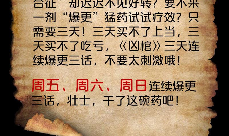 天降横祸韩漫全集-第125话 生死文书无删减无遮挡章节图片 
