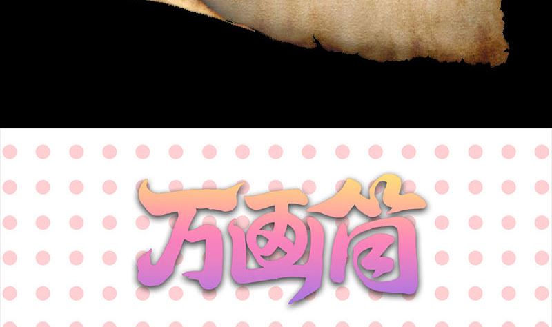 天降横祸韩漫全集-第125话 生死文书无删减无遮挡章节图片 